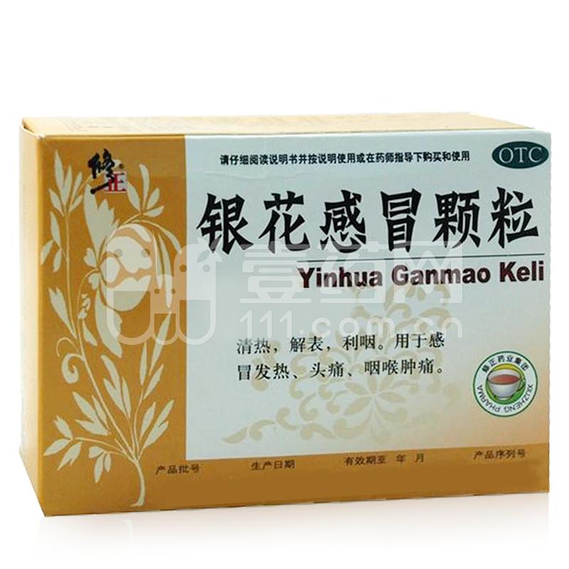銀花感冒顆粒(銀花感冒顆粒)