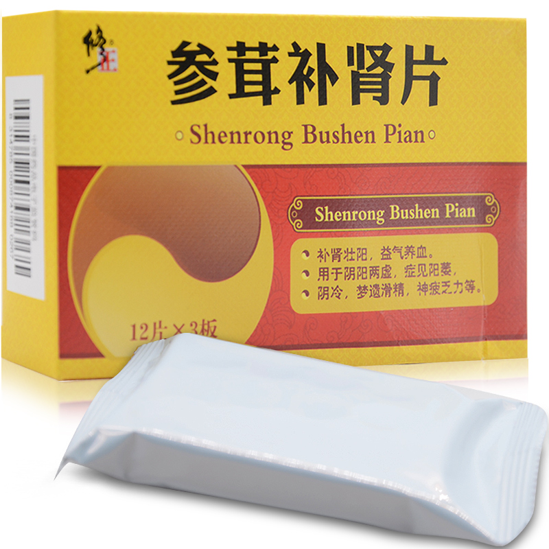 參茸補腎片(修正)