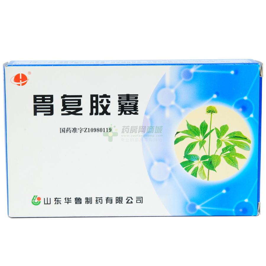 胃復膠囊(胃復膠囊)
