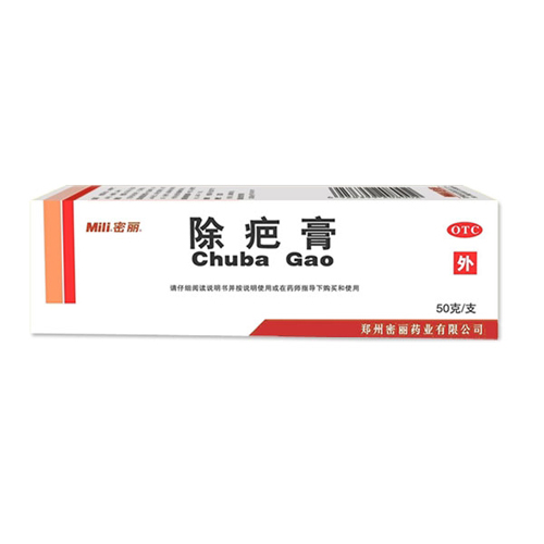 除疤膏(密麗)