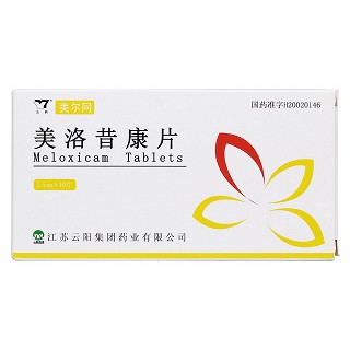 美洛昔康片(美爾同)包裝縮略圖1