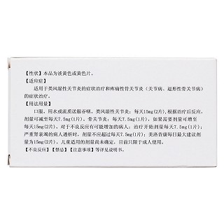 美洛昔康片(美爾同)包裝縮略圖2
