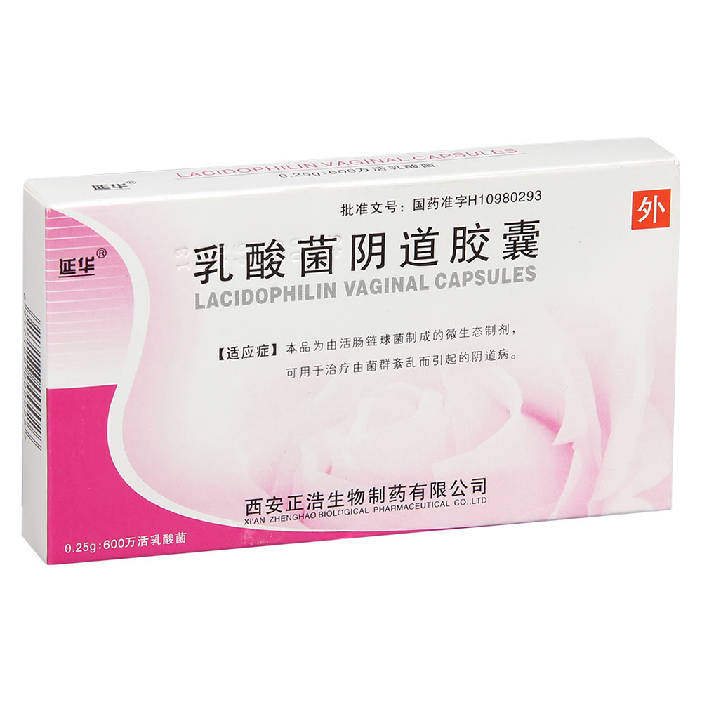 乳酸菌陰道膠囊(延華)
