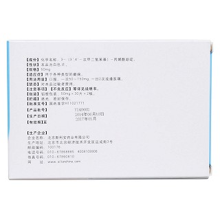 伊來西胺片(建幫)包裝縮略圖2