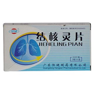 結(jié)核靈片(恒健)
