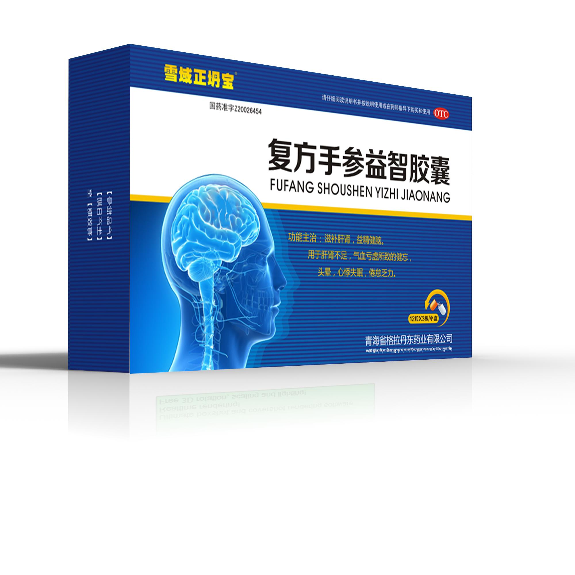 復(fù)方手參益智膠囊(復(fù)方手參益智膠囊)