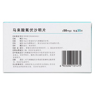 馬來酸氟伏沙明片(瑞必樂)包裝縮略圖2