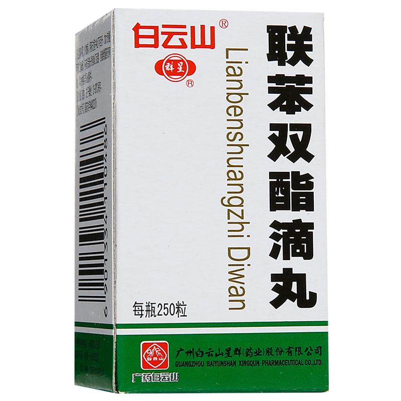 聯苯雙酯滴丸(白云山)包裝縮略圖1