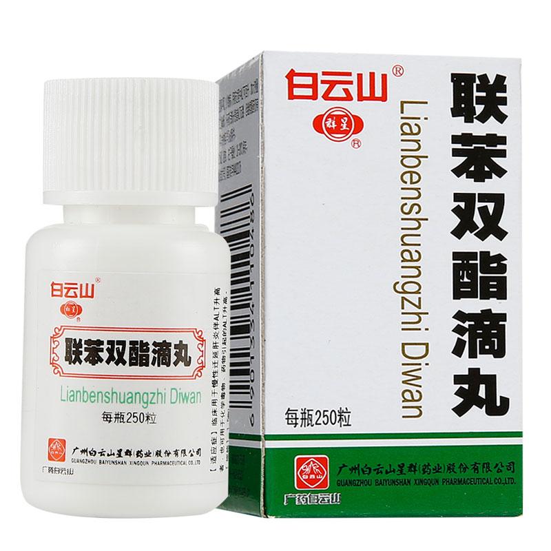 聯苯雙酯滴丸(白云山)