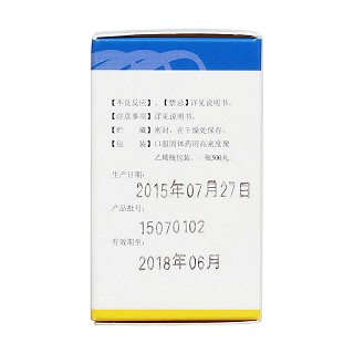 聯苯雙酯滴丸(先農壇)包裝縮略圖3