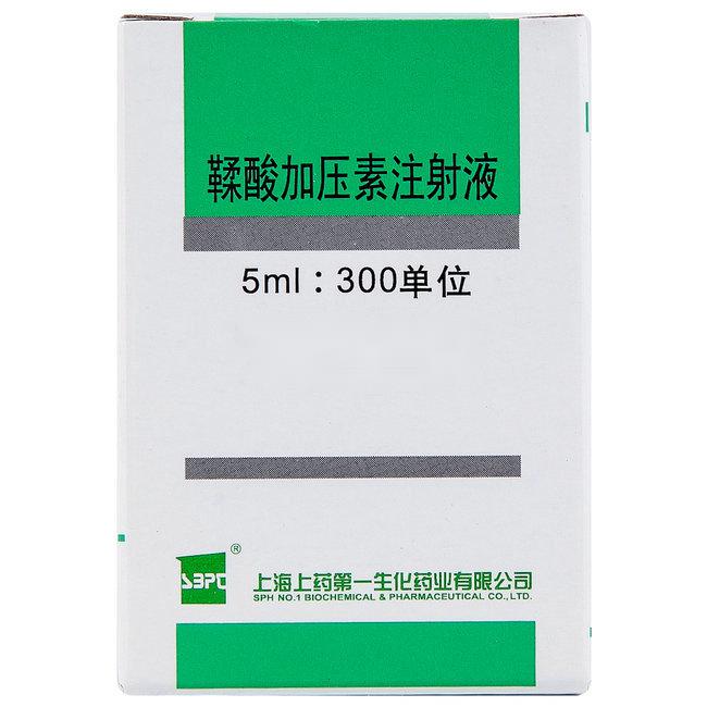 鞣酸加壓素注射液(尿崩停)