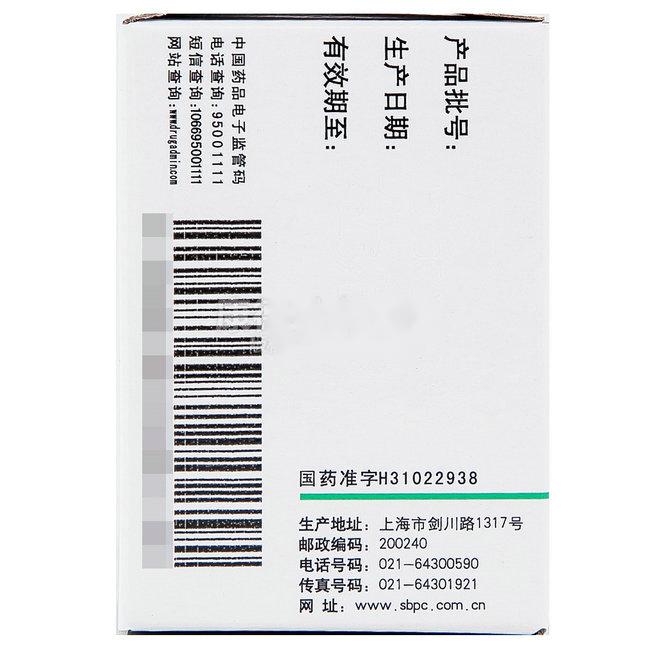 鞣酸加壓素注射液(尿崩停)包裝縮略圖1