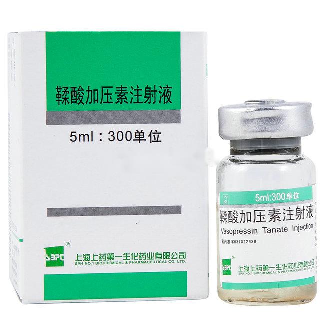 鞣酸加壓素注射液(尿崩停)