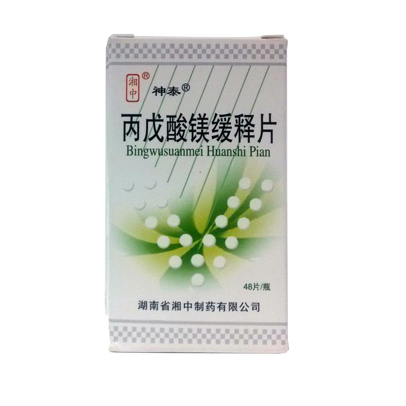 丙戊酸鎂緩釋片(神泰)