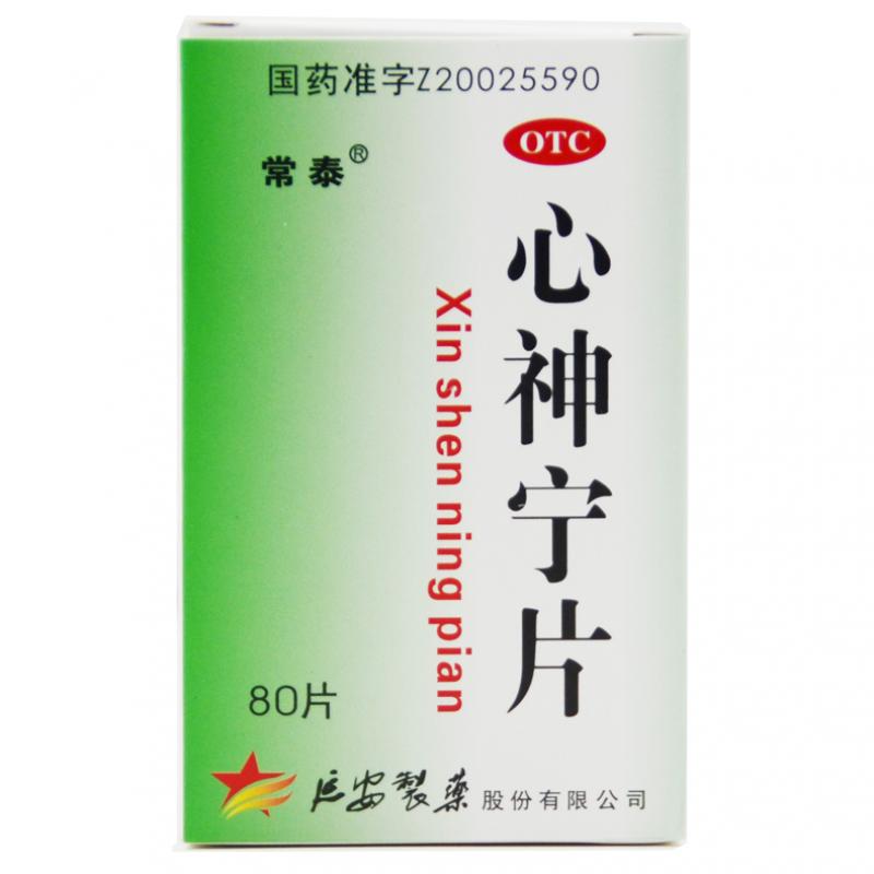 心神寧片(常泰)包裝縮略圖1