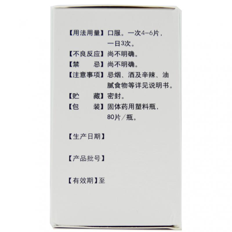 心神寧片(常泰)包裝縮略圖2