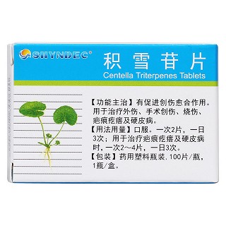 積雪苷片(現代)包裝縮略圖1
