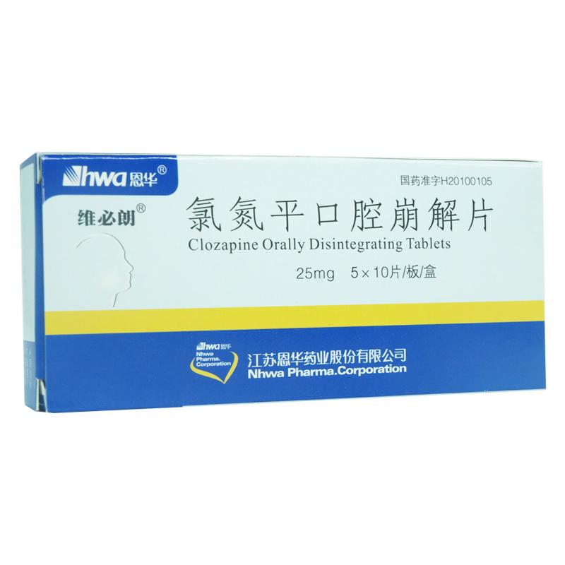 氯氮平口腔崩解片(維必朗)包裝縮略圖1