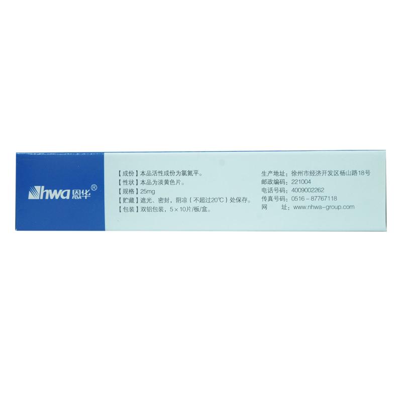 氯氮平口腔崩解片(維必朗)包裝縮略圖3