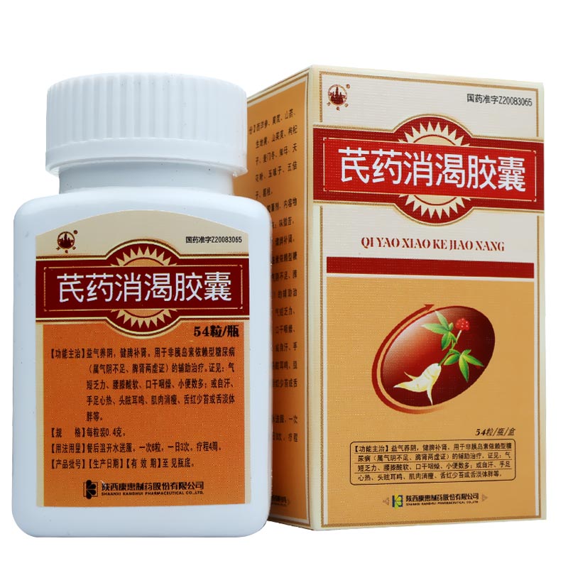 芪藥消渴膠囊(萬花山)包裝縮略圖1