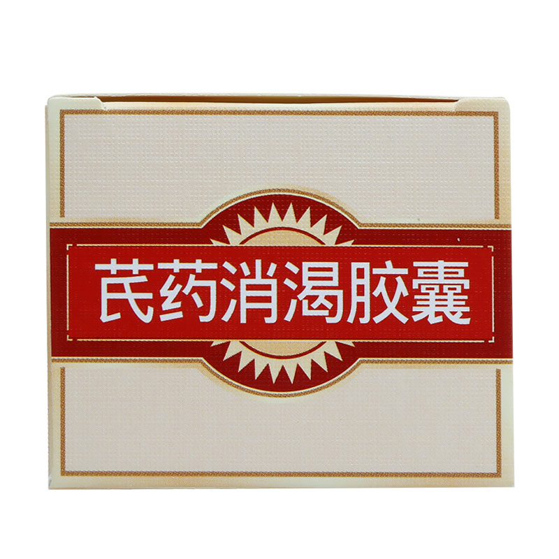 芪藥消渴膠囊(萬花山)包裝縮略圖2