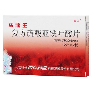 復方硫酸亞鐵葉酸片(益源生)包裝縮略圖1