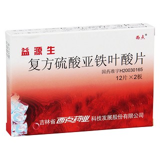 復方硫酸亞鐵葉酸片(益源生)包裝縮略圖2