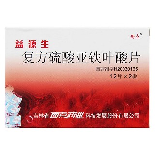 復方硫酸亞鐵葉酸片(益源生)包裝縮略圖3