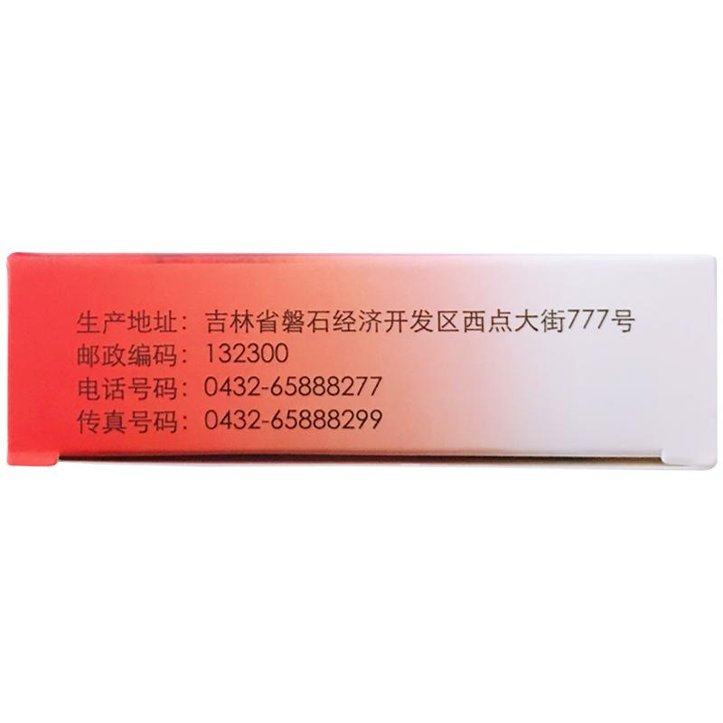 復方硫酸亞鐵葉酸片(益源生)包裝縮略圖2