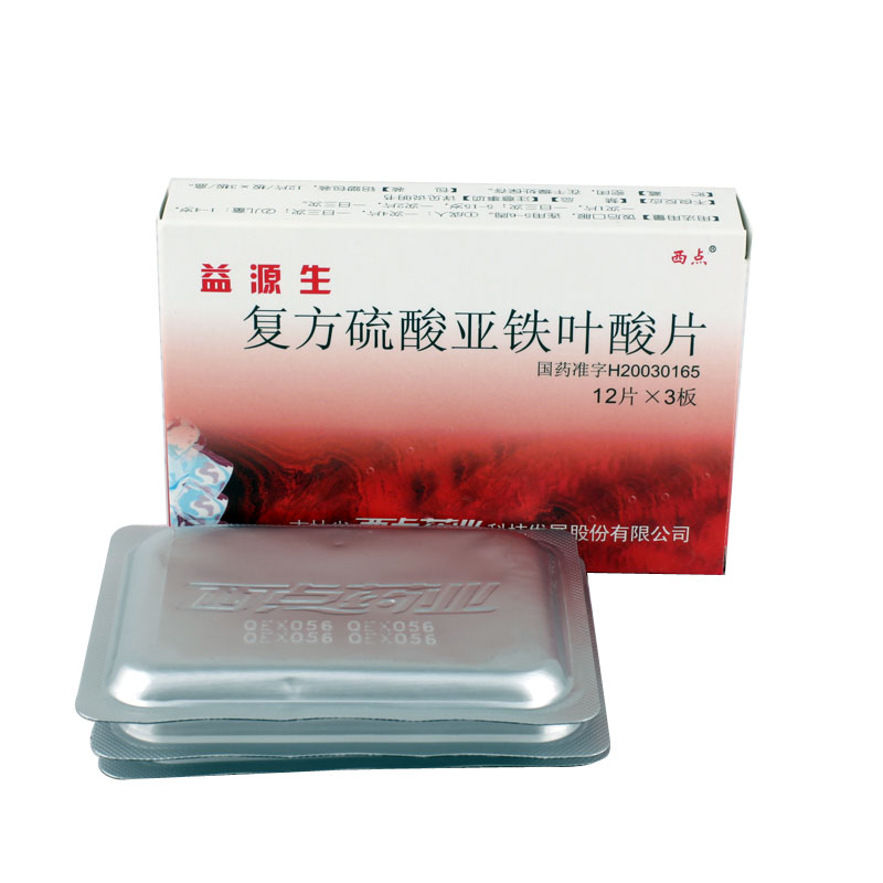 復方硫酸亞鐵葉酸片(益源生)