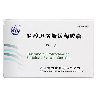 鹽酸坦洛新緩釋膠囊(齊索)包裝縮略圖1