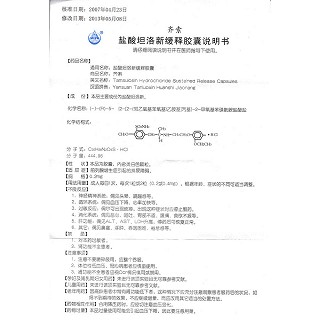 鹽酸坦洛新緩釋膠囊(齊索)包裝縮略圖4