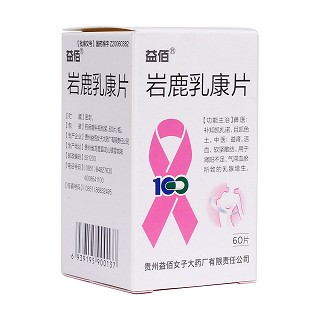 巖鹿乳康片(益佰)
