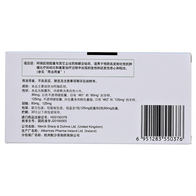 阿瑞匹坦膠囊(意美)包裝縮略圖1