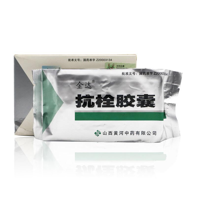 抗栓膠囊(金達)包裝縮略圖1