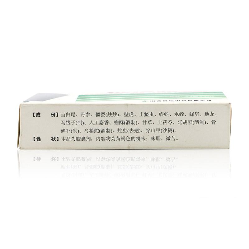 抗栓膠囊(金達)包裝縮略圖3