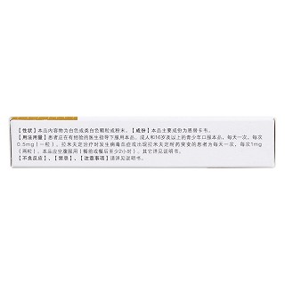 恩替卡韋膠囊(和定)包裝縮略圖3