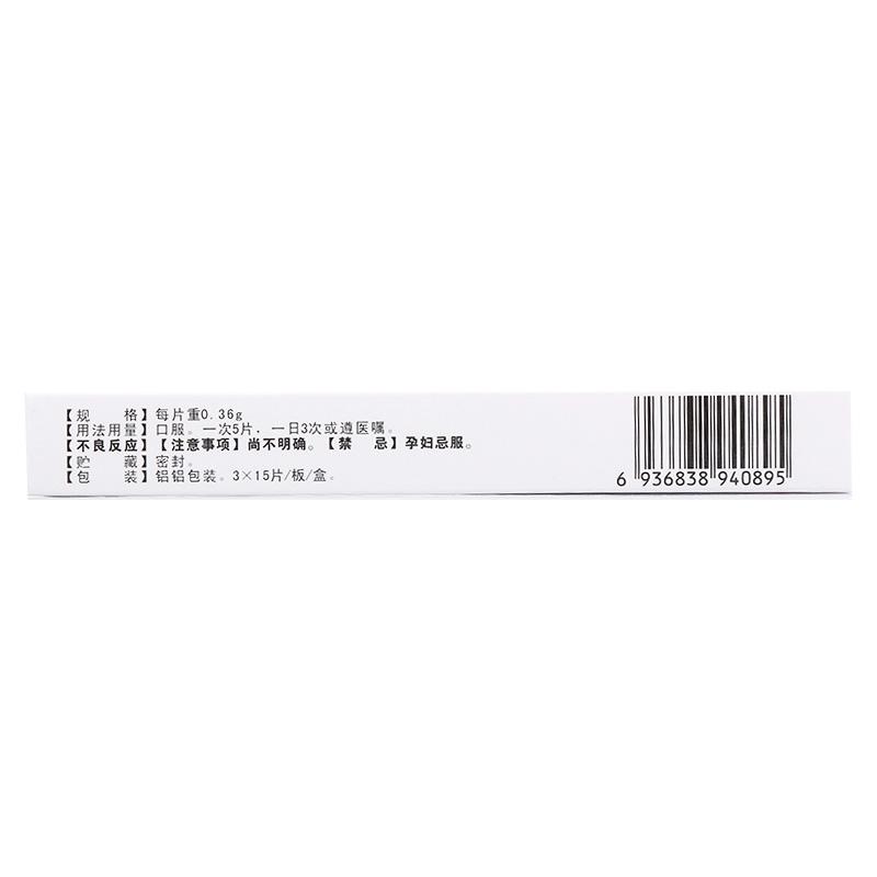 冠脈寧片(東泰)包裝縮略圖2
