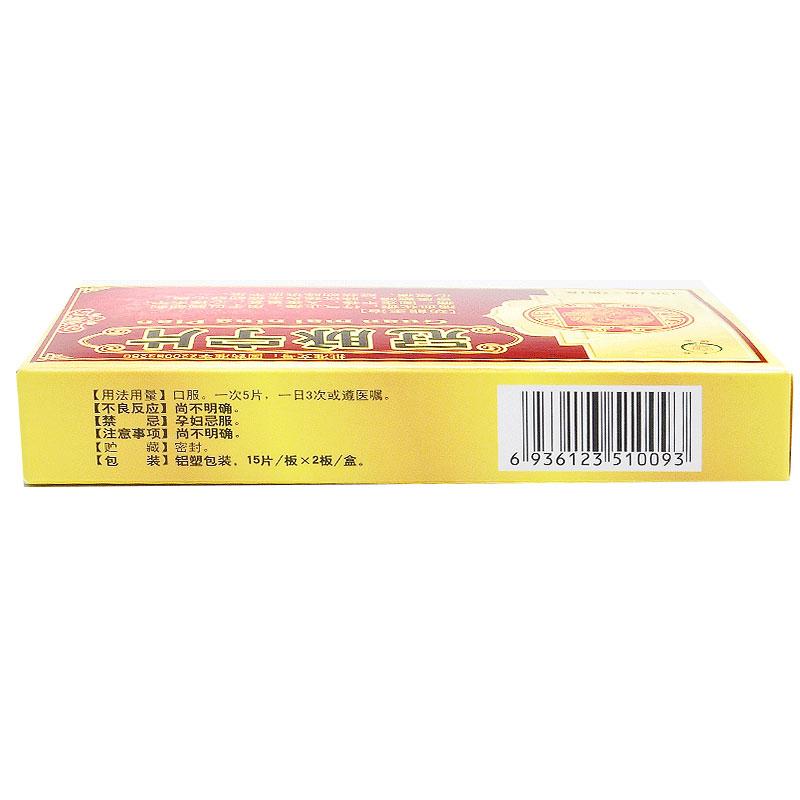 冠脈寧片(恒帝)包裝縮略圖3