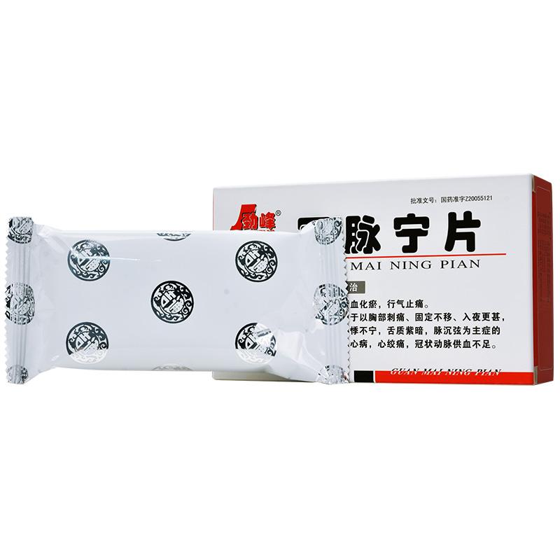 冠脈寧片(勁峰)包裝縮略圖1
