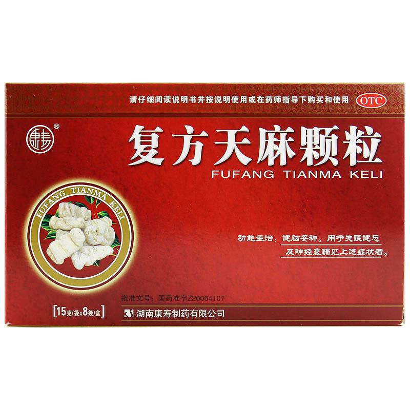 復(fù)方天麻顆粒(康壽)