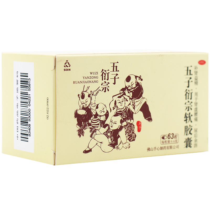 五子衍宗軟膠囊(Soin)