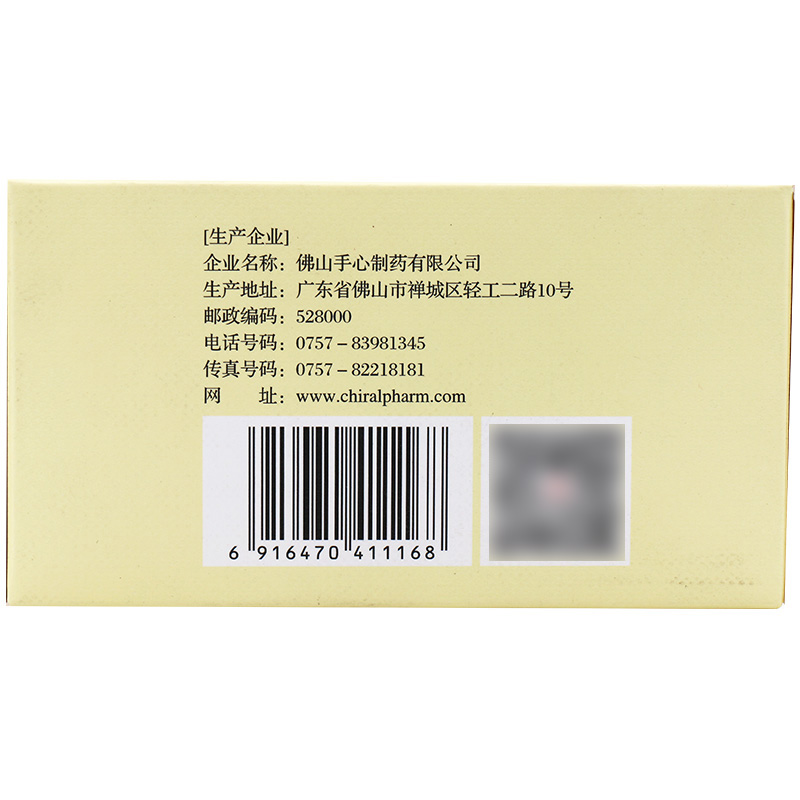 五子衍宗軟膠囊(Soin)包裝縮略圖3