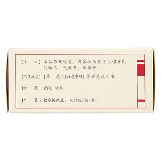 蒲參膠囊(蘇中)包裝縮略圖2
