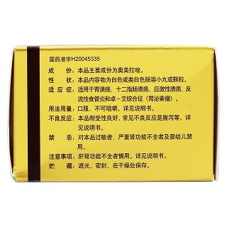 奧美拉唑腸溶膠囊(信奧)包裝縮略圖2