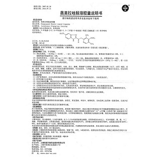 奧美拉唑腸溶膠囊(信奧)包裝縮略圖4