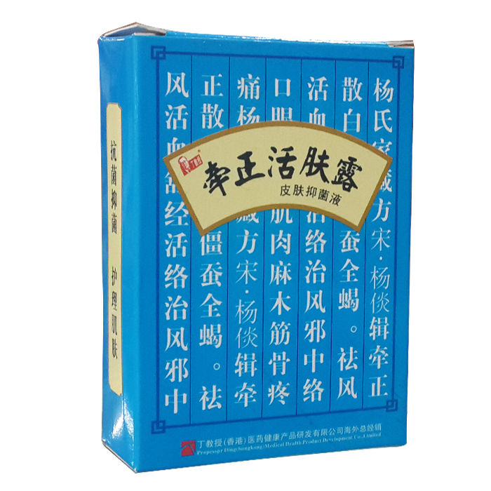 牽正活膚露(牽正活膚露)