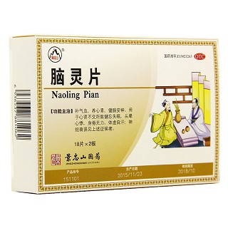 腦靈片(景忠山)