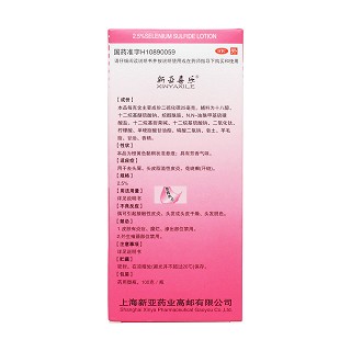 二硫化硒洗劑（希爾生）(新亞喜樂)包裝縮略圖2