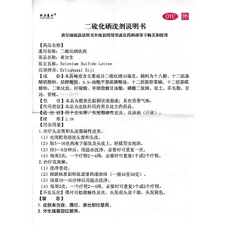 二硫化硒洗劑（希爾生）(新亞喜樂)包裝縮略圖3